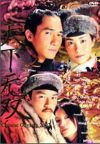 Chinese Odyssey 2002 