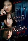 One Missed Call III - The Final 