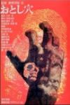 Pitfall, The